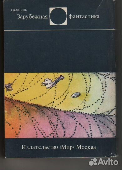 Звездный гамбит Клейн Жерар