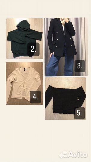 Вещи (листать)