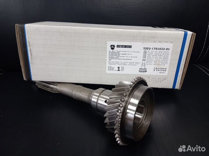 Вал первичный 25 зуб. Газель (газ)