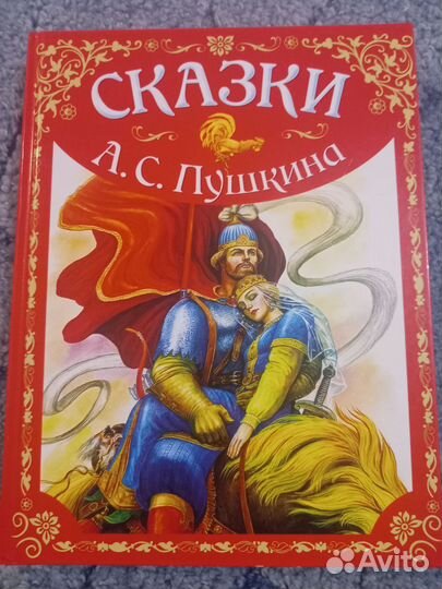 Детские книги, в отличном состоянии новые