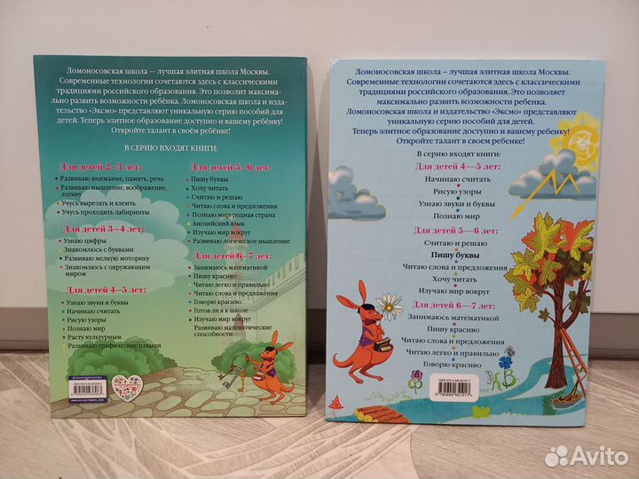 Развивающие книги для детей