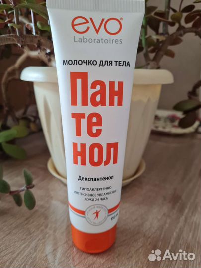 Молочко для тела
