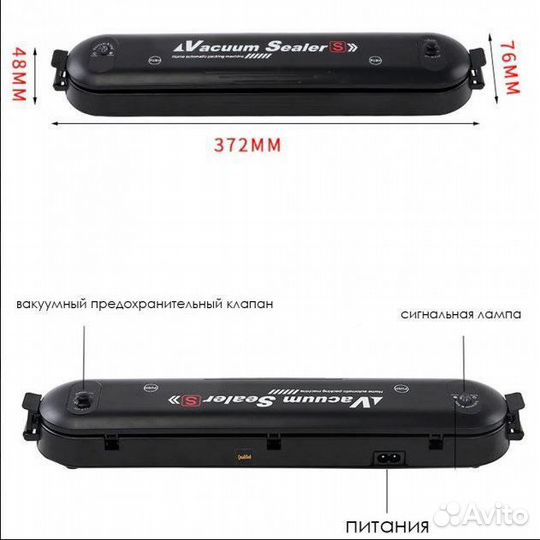 Вакуумный упаковщик Vacuum sealer S