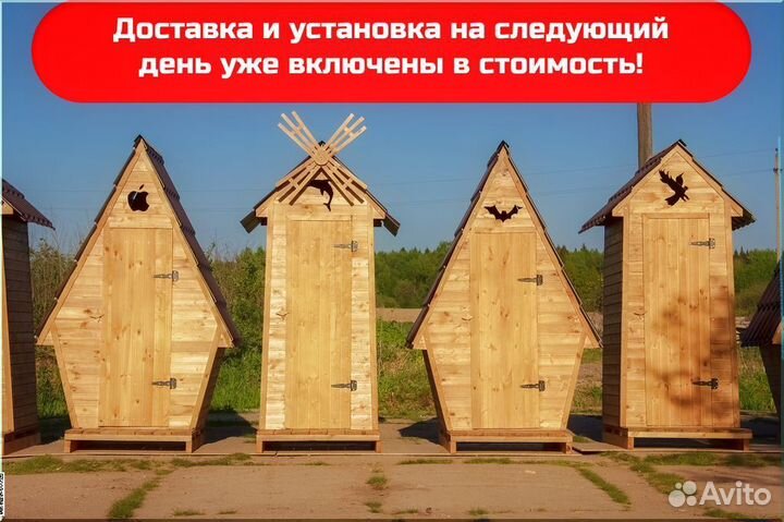 Дачный туалет деревянный BLU786