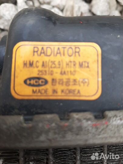 Радиатор охлаждения Хендай Н1 Старекс оригинальный