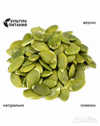 Семечки тыквенные, льняные, кунжутные, чиа, ягоды купить в Иркутске ...