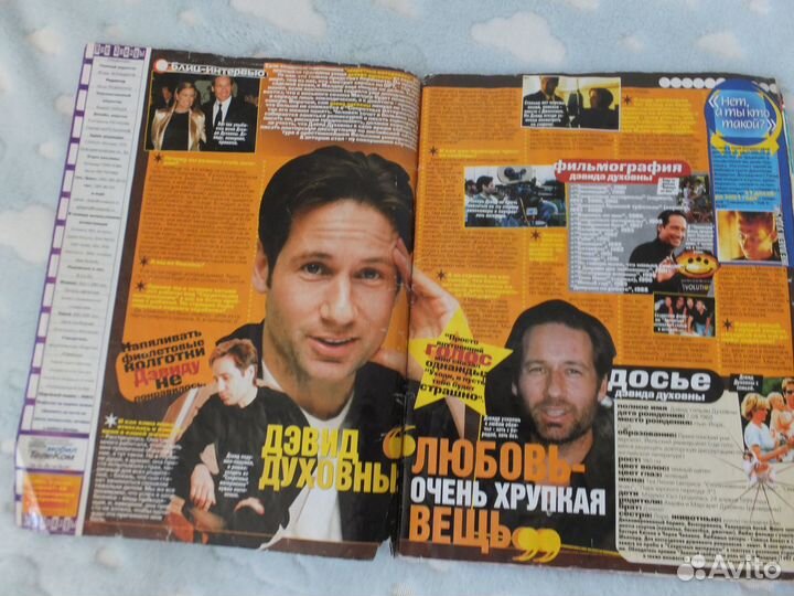 Журнал Все звезды