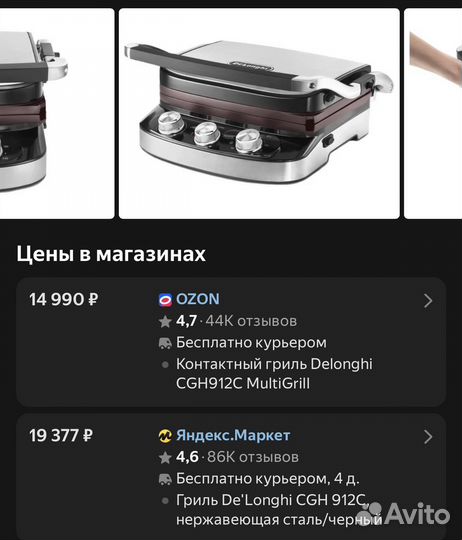 Электрогриль DeLоnghi сgн912С