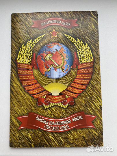 Юбилейные советские монеты