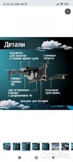 Квадрокоптер с камерой