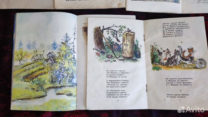 Советские книги для детей (пакетом)