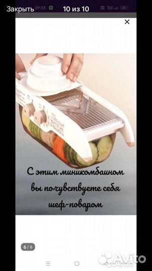 Терка-шинковка-овощерезка