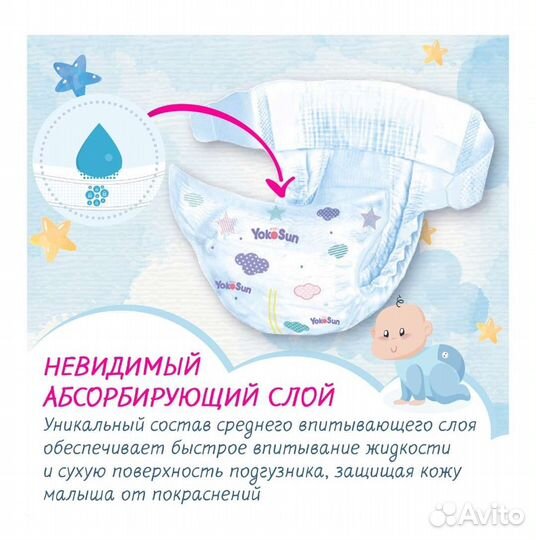 Подгузники до 6 кг 82 шт