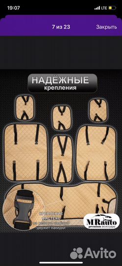 Чехлы на машину универсальные в машину