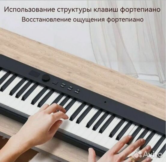 Складное Цифровое пианино