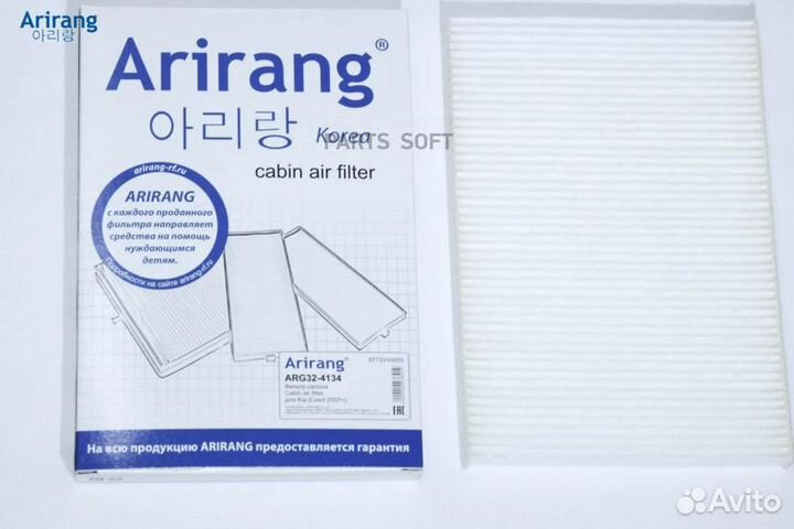 Arirang ARG32-4134 Фильтр салона Arirang ARG32-4134