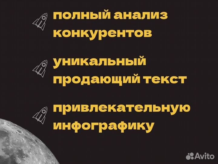 Авитолог. Результат будет космический