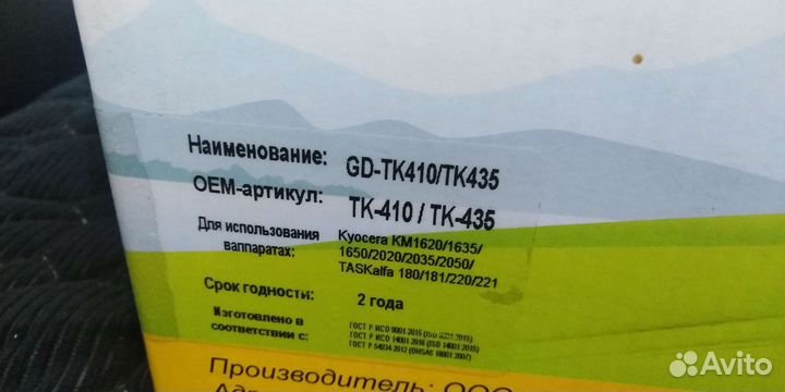 Картридж Kyocera TK 410/435