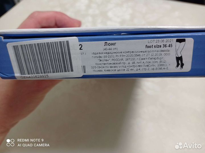 Гольфы компрессионные