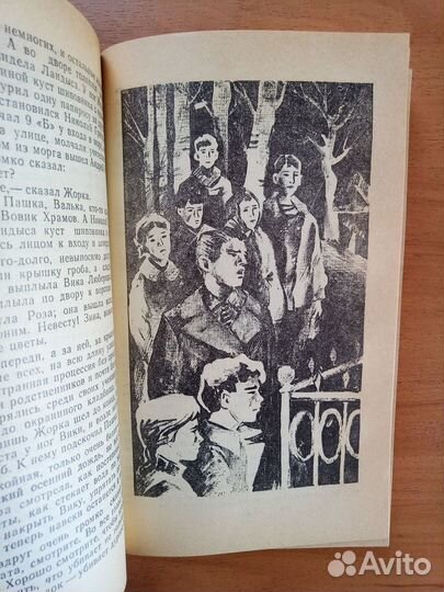 Борис Васильев. Завтра была война. 2 повести