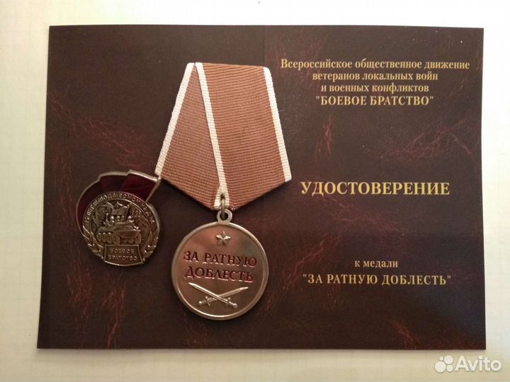 Юбилейная медаль