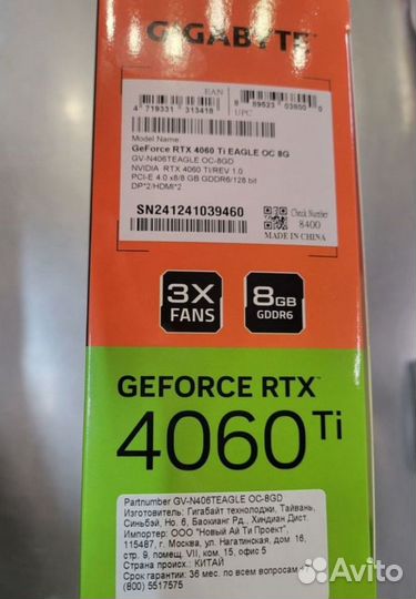 Gigabyte RTX 4060 Ti 8 Gb