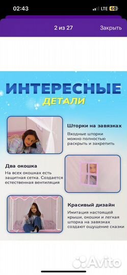 Детская игровая палатка