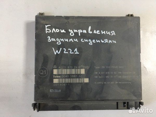 Блок управления сидением задний Mercedes-Benz