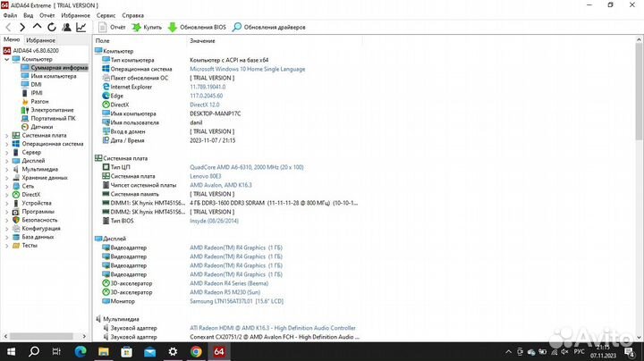 Ноутбук Lenovo g50 45