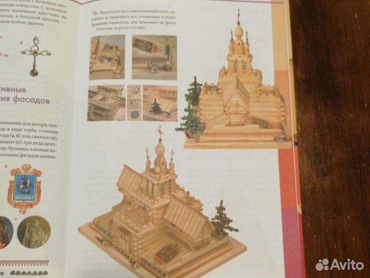 Книги для умелых ручек)
