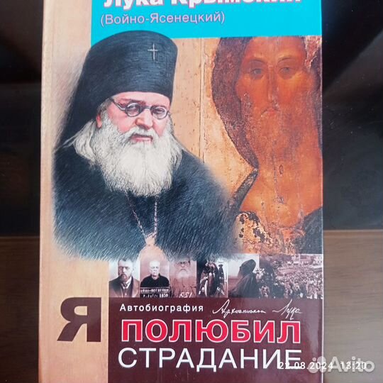 Книги по православию православная литература