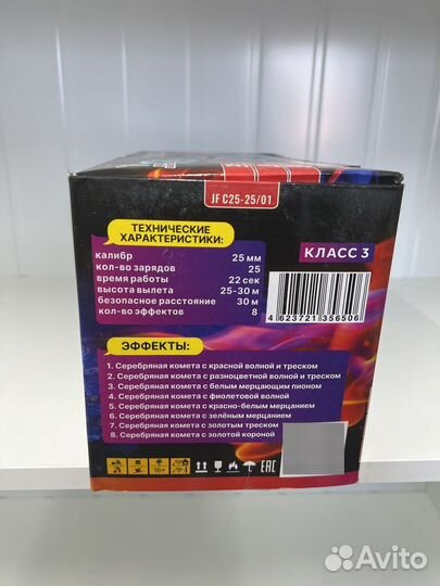 Салют фейерверк 25 залпов 1,0