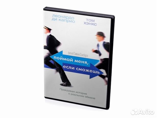 Поймай меня, если сможешь (DVD)