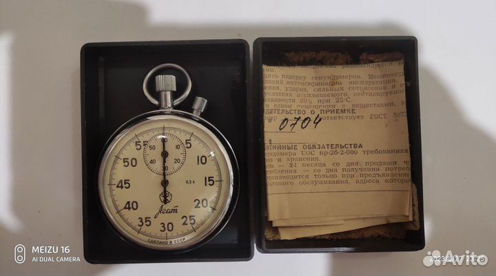 Продаю секундомеры СССР