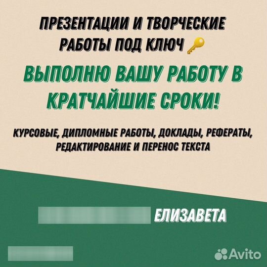 Создание презентаций