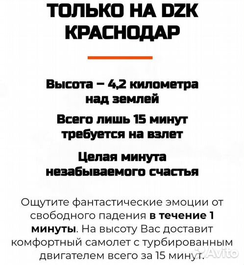 Подарочный сертификат на прыжок с парашютом