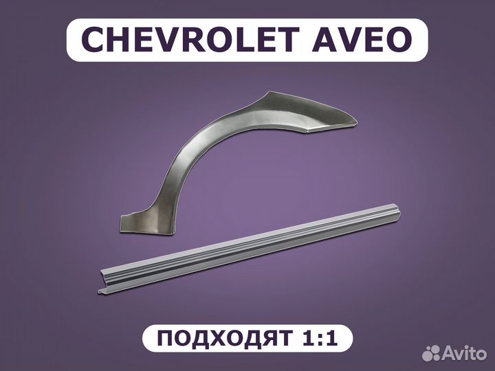 Ремонтные пороги Lancer 9 с гарантией