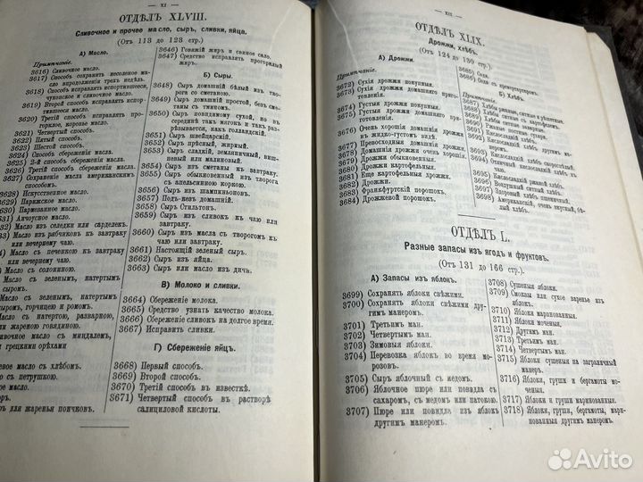 Книга кулинария Подарок молодым хозяйкам