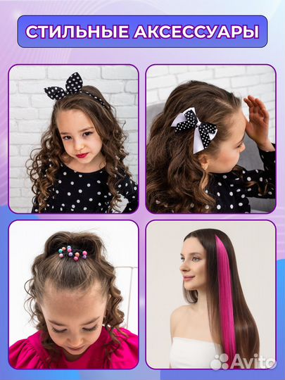 Косметика детская набор ободок