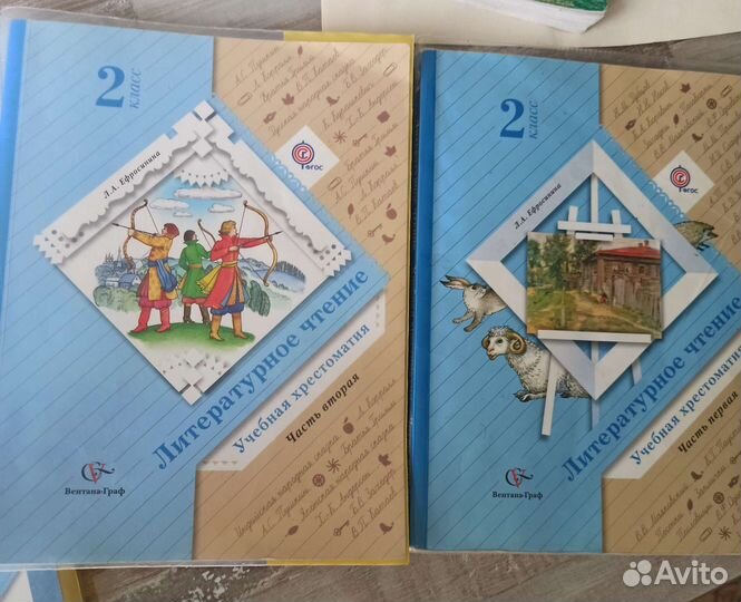 Хрестоматия 2и 3 класс