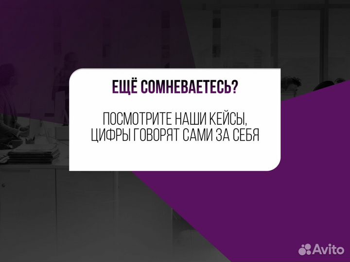 Авитолог / Сертифицированный Авитолог