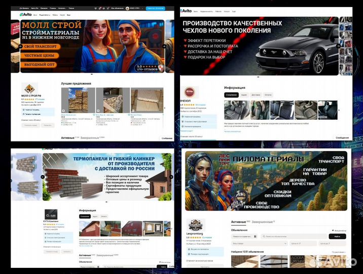 Авитолог с гарантией