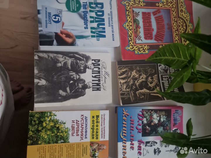 Книги разные