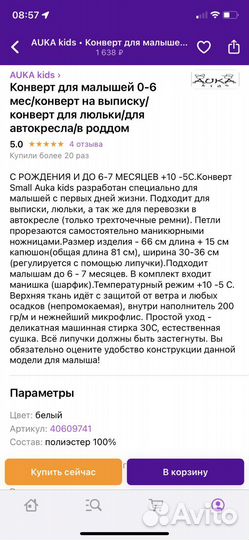 Конверт на выписку для девочки 55-62 (+10 -5)