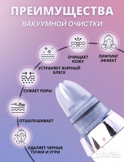 Вакуумный очиститель пор