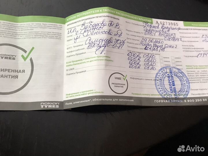 Nokian Tyres Nordman 4 205/65 R15