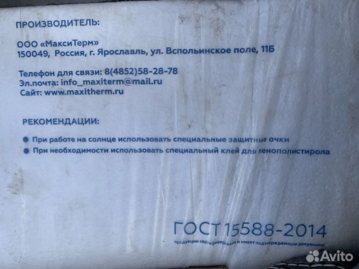 Ппс 16 Ф пенопласт
