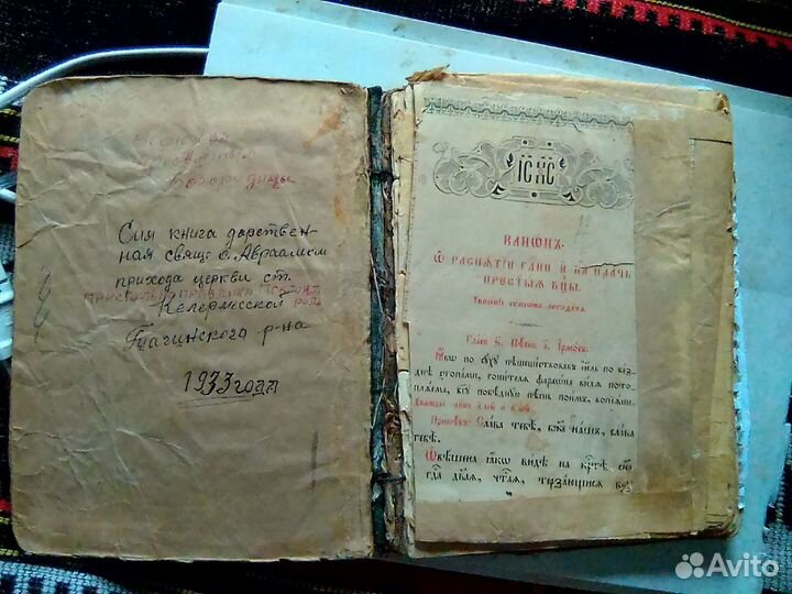 Редкий коллекционный Церковный канон 1906г