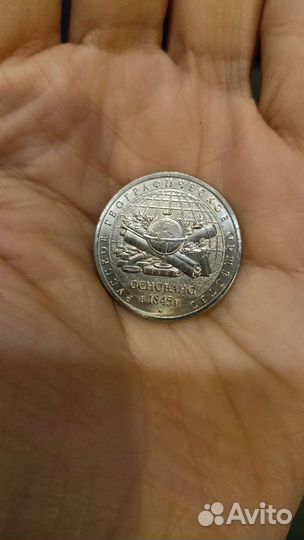 Монета 5 рублевая