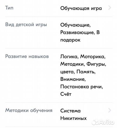 Квадраты Никитина 2 уровень